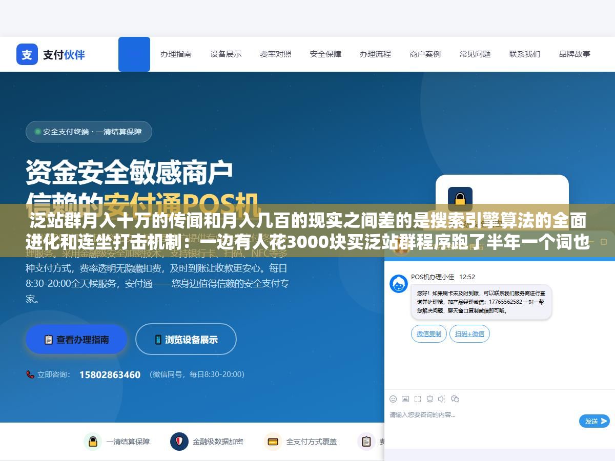 2 - 泛站群月入十万的传闻和月入几百的现实之间差的是搜索引擎算法的全面进化和连坐打击机制：一边有人花3000块买泛站群程序跑了半年一个词也没收录，另一边飓风4.0算法直接对同IP同模板的域名群做整批识别全清，卖程序的倒是稳赚不赔 - UC建站系统
