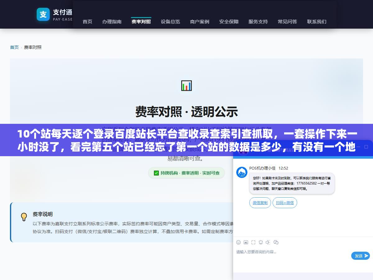 2 - 10个站每天逐个登录百度站长平台查收录查索引查抓取，一套操作下来一小时没了，看完第五个站已经忘了第一个站的数据是多少，有没有一个地方能把所有站的核心指标放在一张表里对比着看？ - UC建站系统