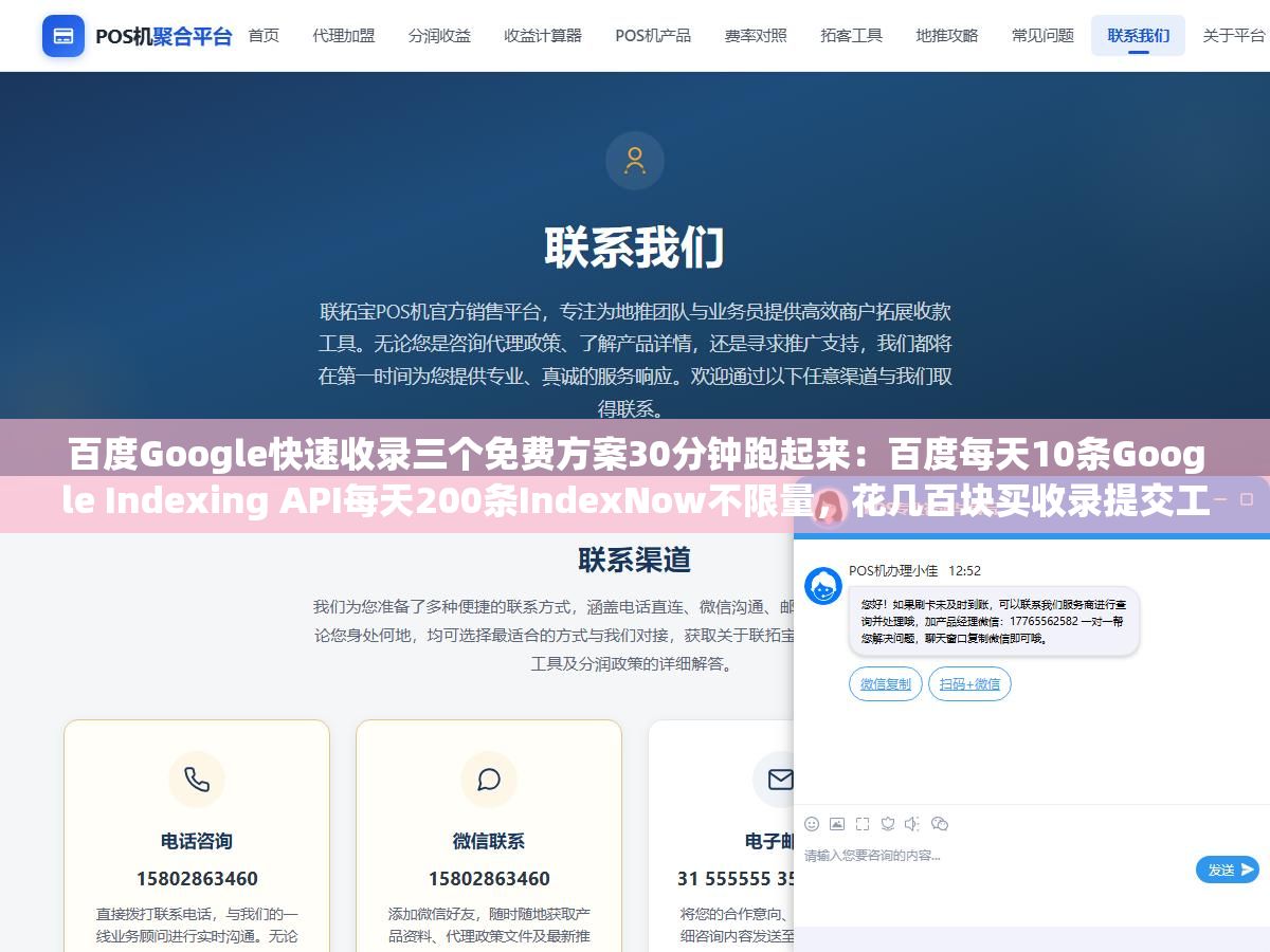3 - 百度Google快速收录三个免费方案30分钟跑起来：百度每天10条Google Indexing API每天200条IndexNow不限量，花几百块买收录提交工具不如自己配API一行代码都不用写 - UC建站系统