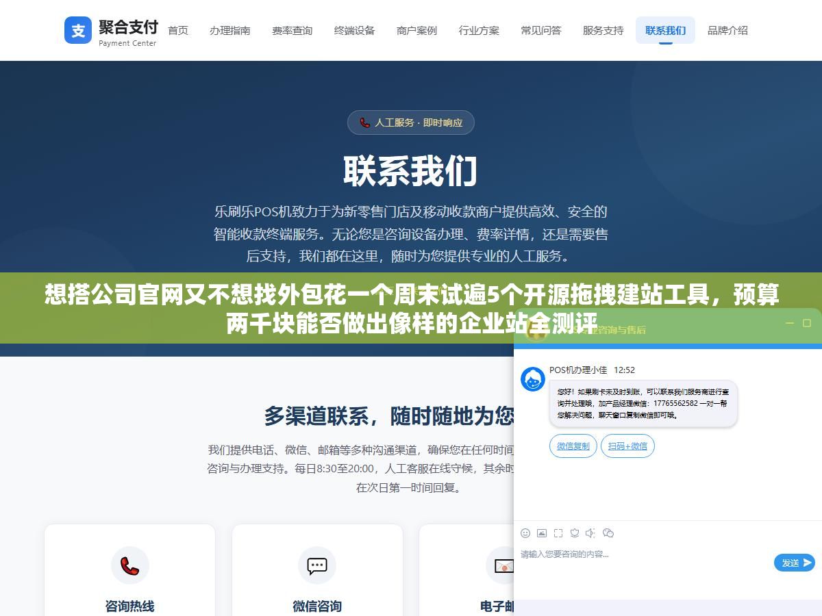1 - 想搭公司官网又不想找外包花一个周末试遍5个开源拖拽建站工具，预算两千块能否做出像样的企业站全测评 - UC建站系统