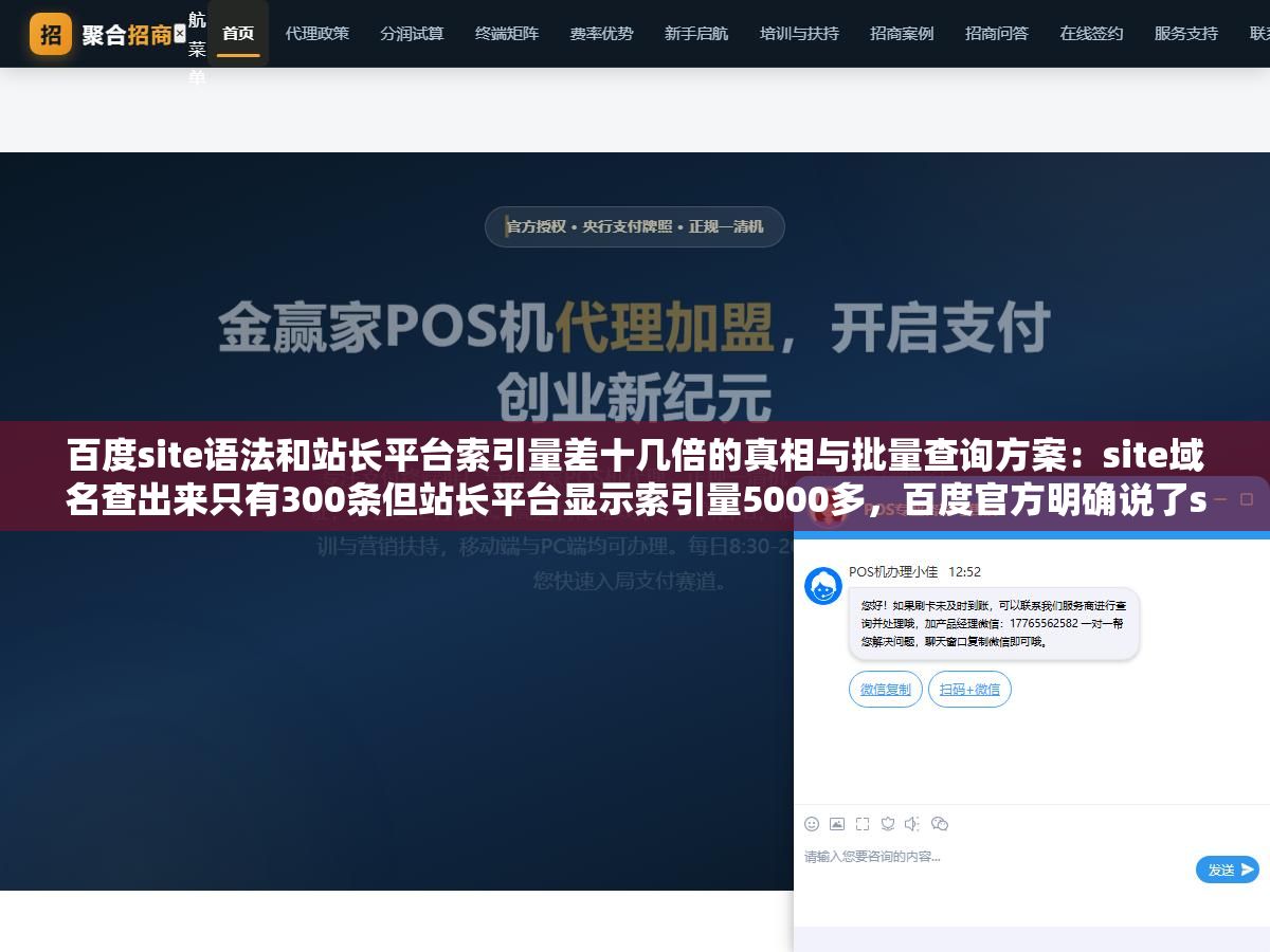 1 - 百度site语法和站长平台索引量差十几倍的真相与批量查询方案：site域名查出来只有300条但站长平台显示索引量5000多，百度官方明确说了site是抽样估算值从来不是精确数据千万别拿它判断被K - UC建站系统