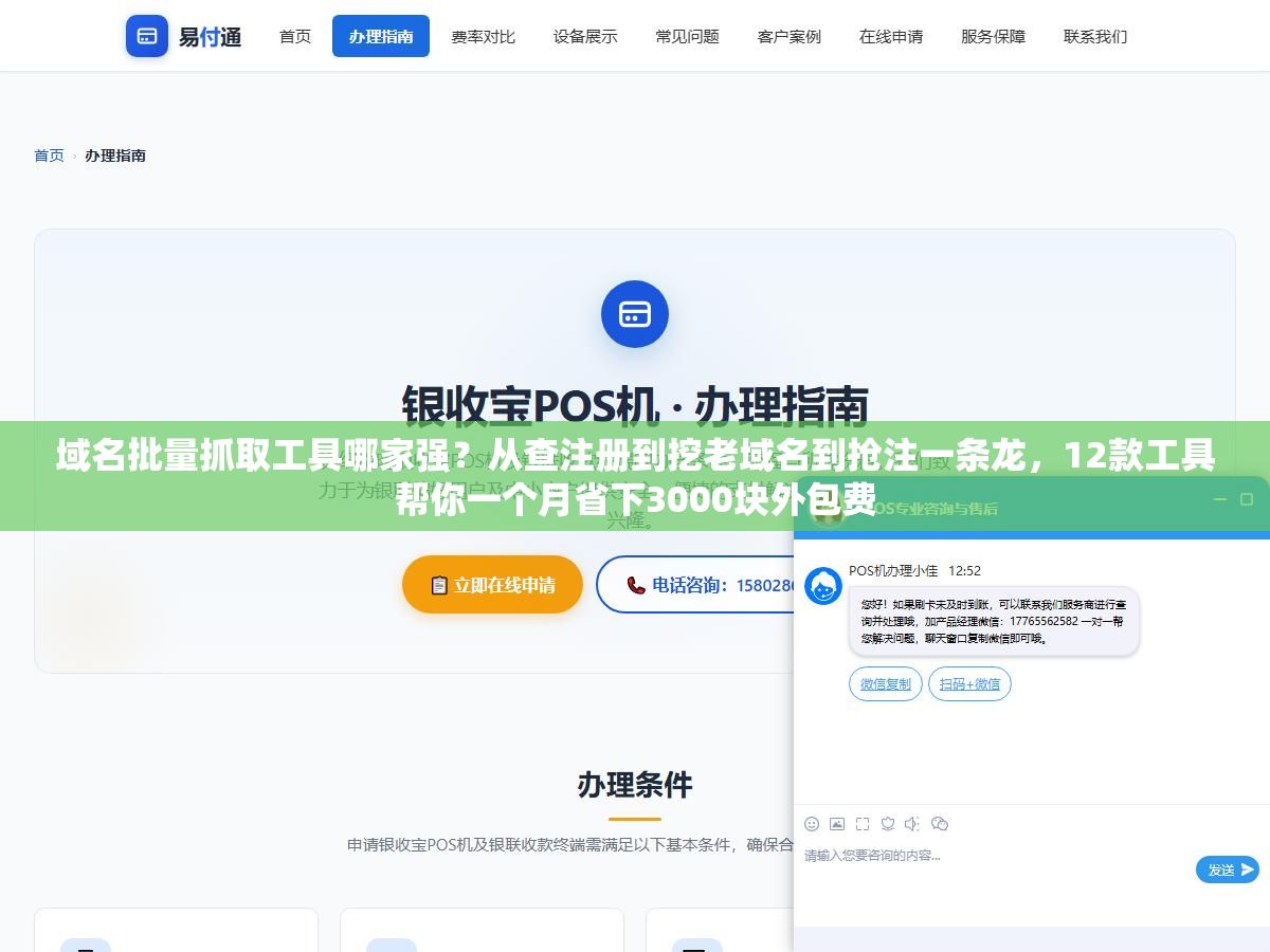 2 - 域名批量抓取工具哪家强？从查注册到挖老域名到抢注一条龙，12款工具帮你一个月省下3000块外包费 - UC建站系统