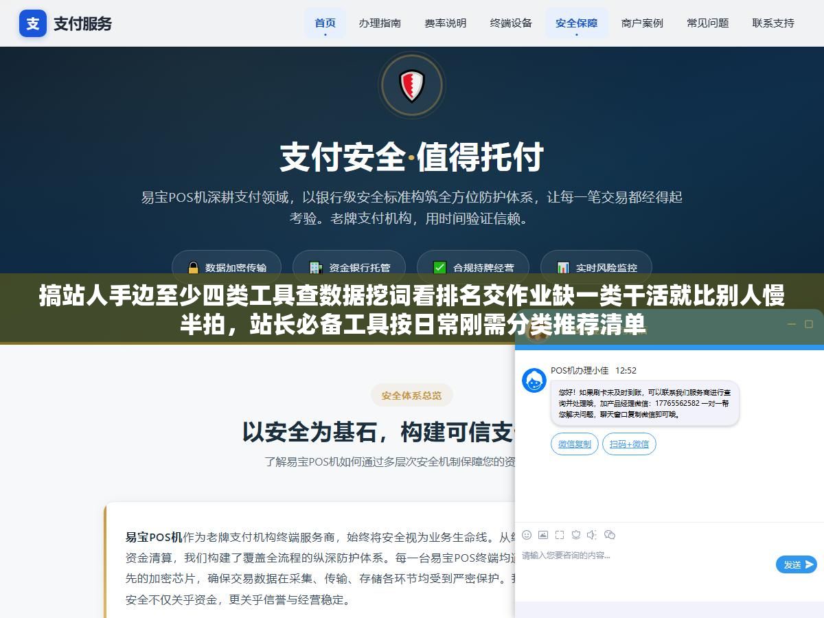 1 - 搞站人手边至少四类工具查数据挖词看排名交作业缺一类干活就比别人慢半拍，站长必备工具按日常刚需分类推荐清单 - UC建站系统