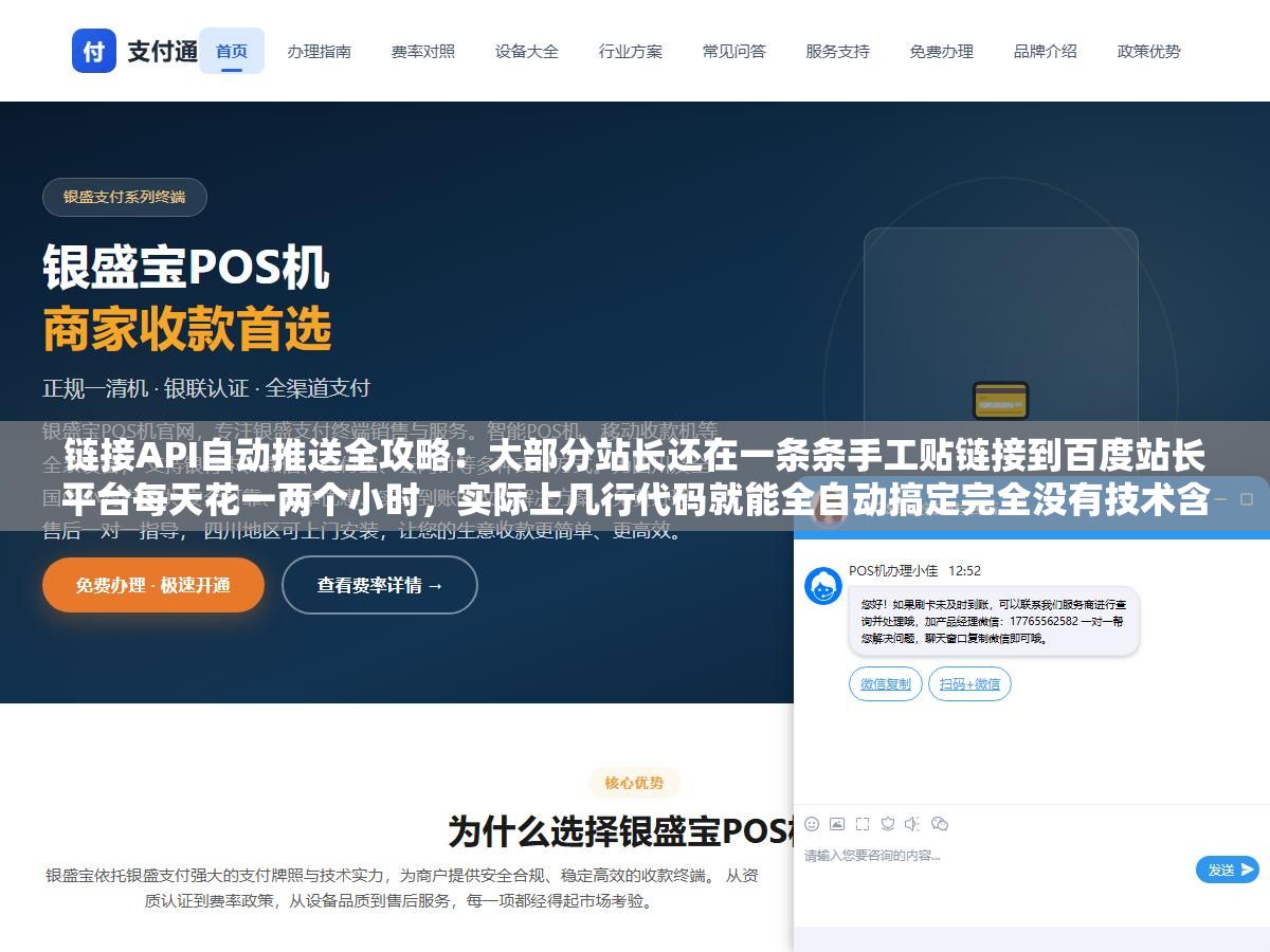 1 - 链接API自动推送全攻略：大部分站长还在一条条手工贴链接到百度站长平台每天花一两个小时，实际上几行代码就能全自动搞定完全没有技术含量的重复劳动 - UC建站系统