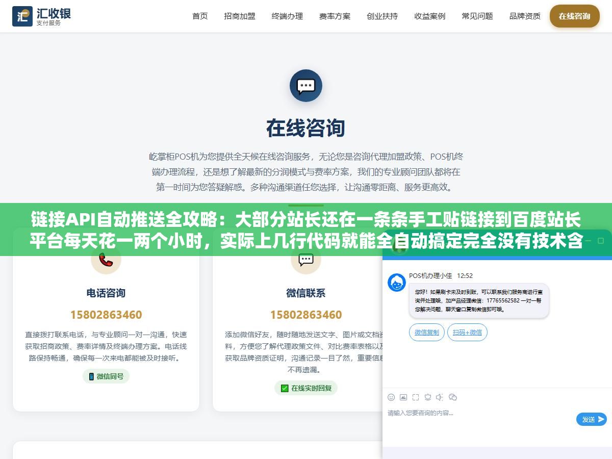 2 - 链接API自动推送全攻略：大部分站长还在一条条手工贴链接到百度站长平台每天花一两个小时，实际上几行代码就能全自动搞定完全没有技术含量的重复劳动 - UC建站系统