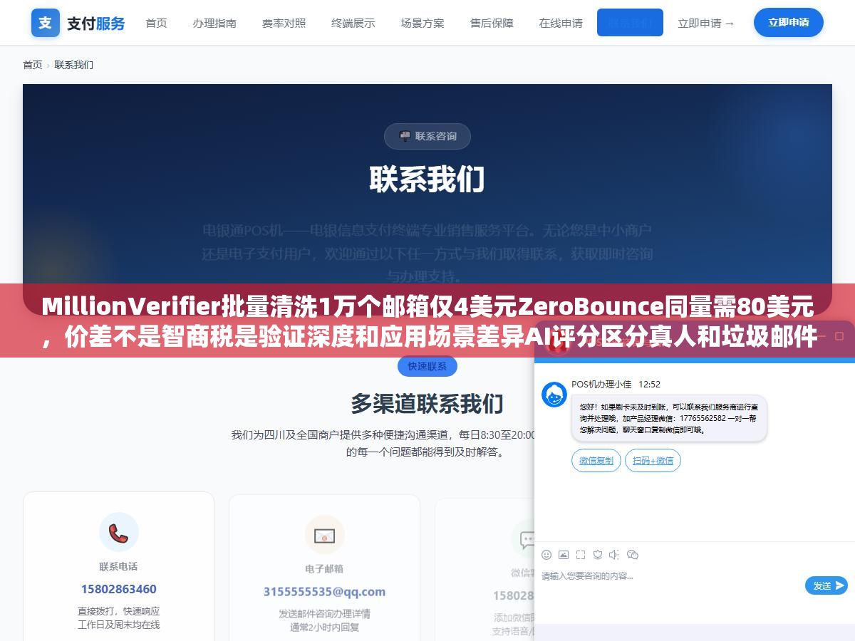 3 - MillionVerifier批量清洗1万个邮箱仅4美元ZeroBounce同量需80美元，价差不是智商税是验证深度和应用场景差异AI评分区分真人和垃圾邮件陷阱 - UC建站系统