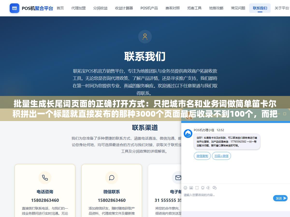 2 - 批量生成长尾词页面的正确打开方式：只把城市名和业务词做简单笛卡尔积拼出一个标题就直接发布的那种3000个页面最后收录不到100个，而把每个城市的实际楼盘名户型面积段周边配套距离这些信息增量填进模板里3000个页面收录率能到70%以上 - UC建站系统