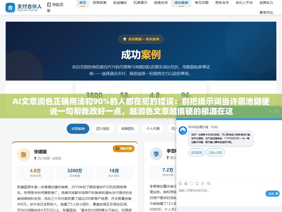 2 - AI文章润色正确用法和90%的人都在犯的错误：别把提示词当许愿池随便说一句帮我改好一点，越润色文章越僵硬的根源在这 - UC建站系统