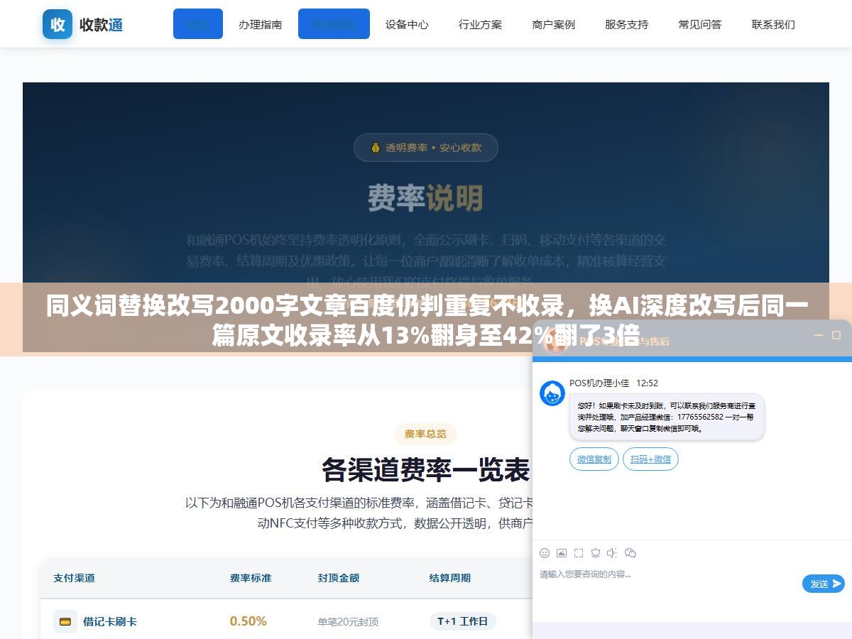 1 - 同义词替换改写2000字文章百度仍判重复不收录，换AI深度改写后同一篇原文收录率从13%翻身至42%翻了3倍 - UC建站系统