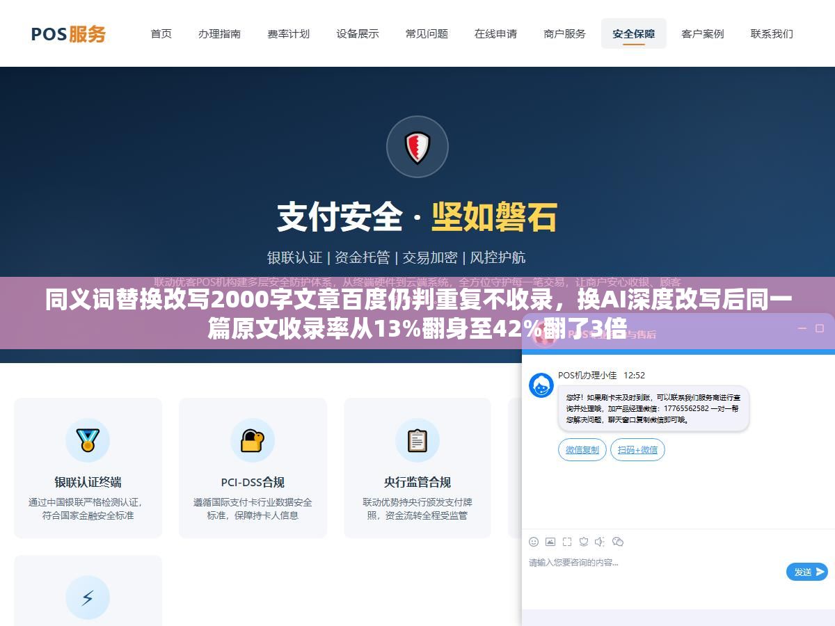 2 - 同义词替换改写2000字文章百度仍判重复不收录，换AI深度改写后同一篇原文收录率从13%翻身至42%翻了3倍 - UC建站系统