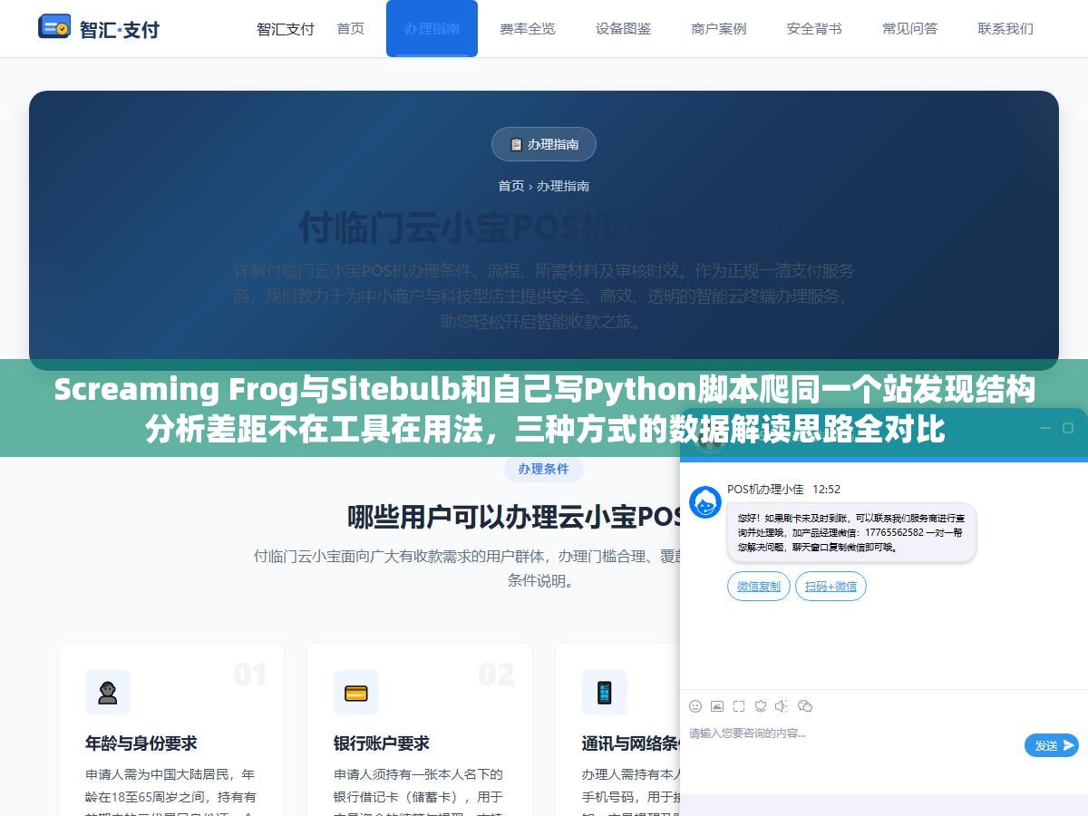 2 - Screaming Frog与Sitebulb和自己写Python脚本爬同一个站发现结构分析差距不在工具在用法，三种方式的数据解读思路全对比 - UC建站系统