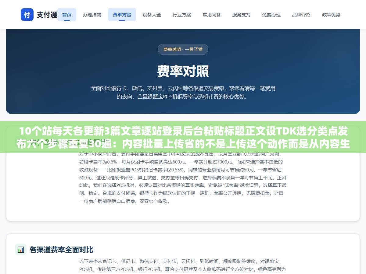 2 - 10个站每天各更新3篇文章逐站登录后台粘贴标题正文设TDK选分类点发布六个步骤重复30遍：内容批量上传省的不是上传这个动作而是从内容生产完成到各站上线再到推送给搜索引擎整条发布链路的自动化 - UC建站系统