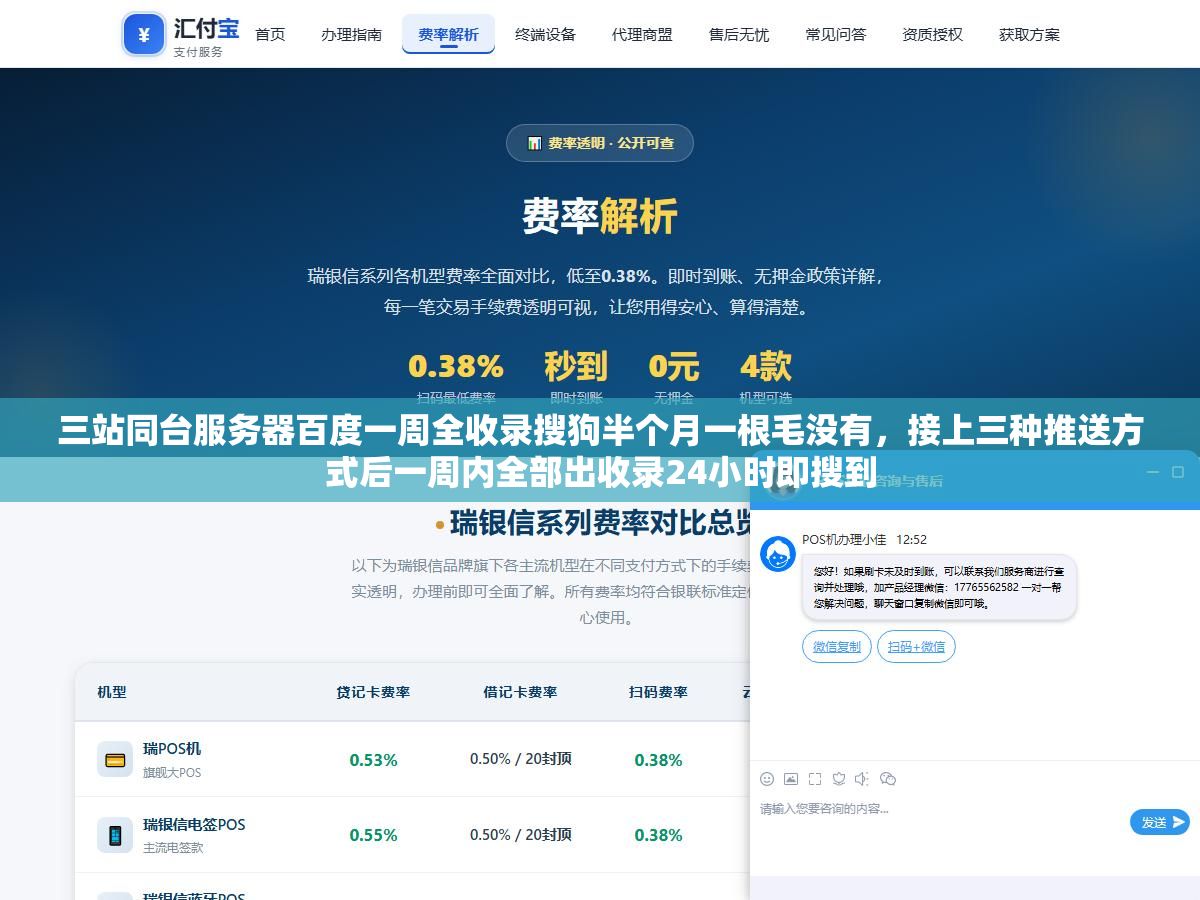 三站同台服务器百度一周全收录搜狗半个月一根毛没有,接上三种推送方式后一周内全部出收录24小时即搜到 1 - 三站同台服务器百度一周全收录搜狗半个月一根毛没有,接上三种推送方式后一周内全部出收录24小时即搜到 - UC建站系统