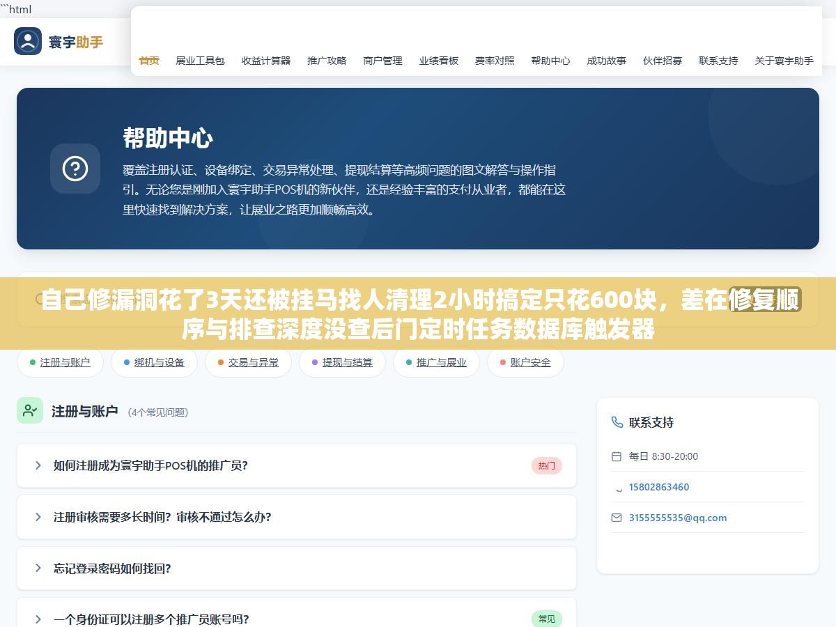 3 - 自己修漏洞花了3天还被挂马找人清理2小时搞定只花600块，差在修复顺序与排查深度没查后门定时任务数据库触发器 - UC建站系统