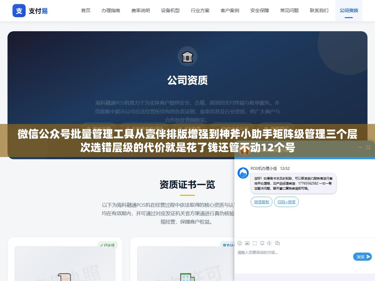 3 - 微信公众号批量管理工具从壹伴排版增强到神斧小助手矩阵级管理三个层次选错层级的代价就是花了钱还管不动12个号 - UC建站系统