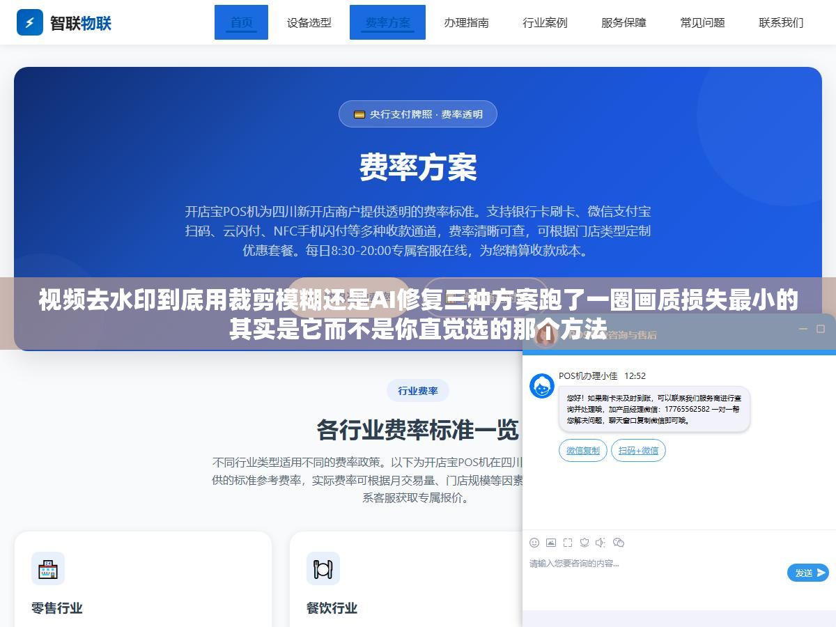 1 - 视频去水印到底用裁剪模糊还是AI修复三种方案跑了一圈画质损失最小的其实是它而不是你直觉选的那个方法 - UC建站系统
