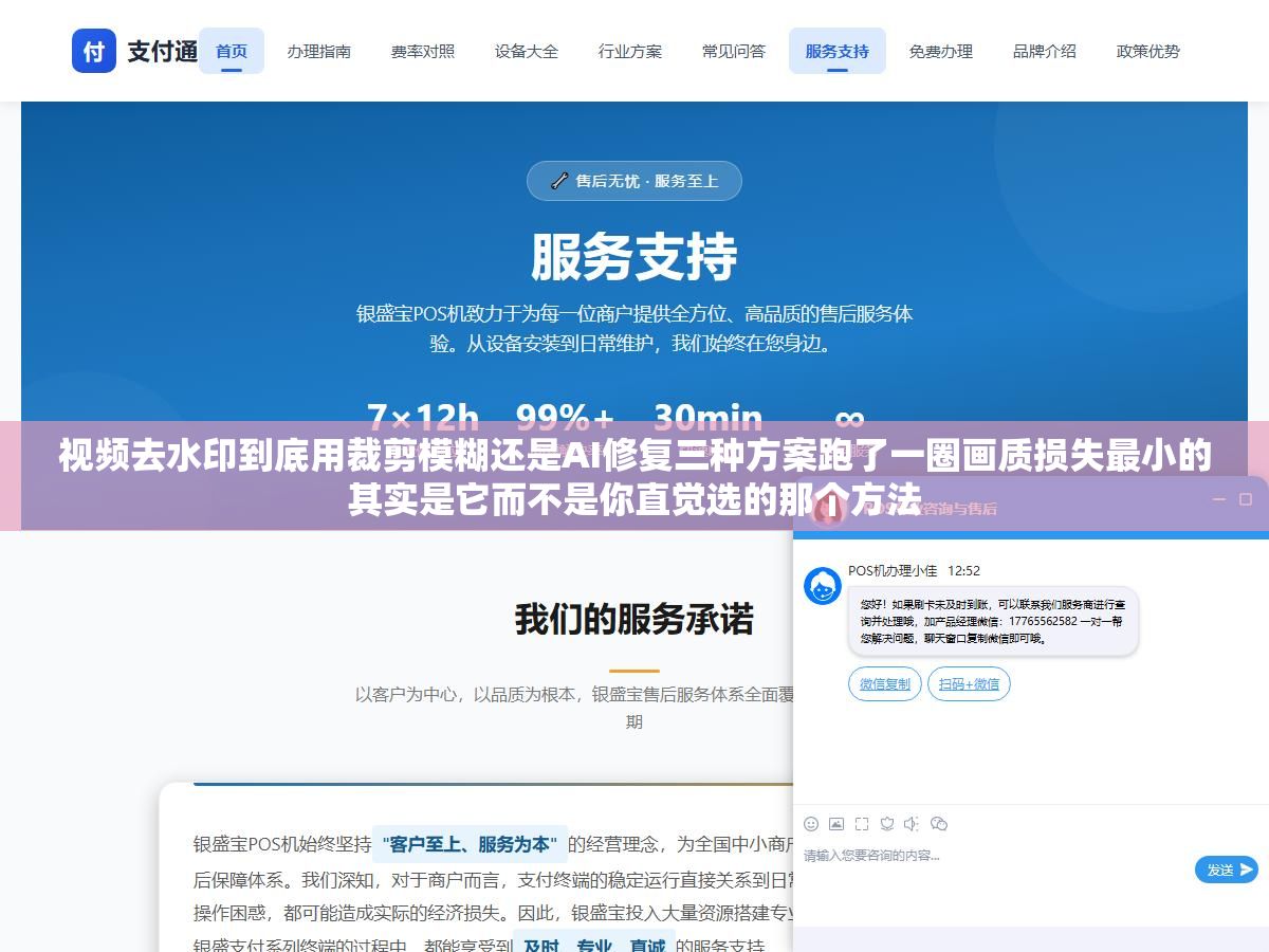 2 - 视频去水印到底用裁剪模糊还是AI修复三种方案跑了一圈画质损失最小的其实是它而不是你直觉选的那个方法 - UC建站系统