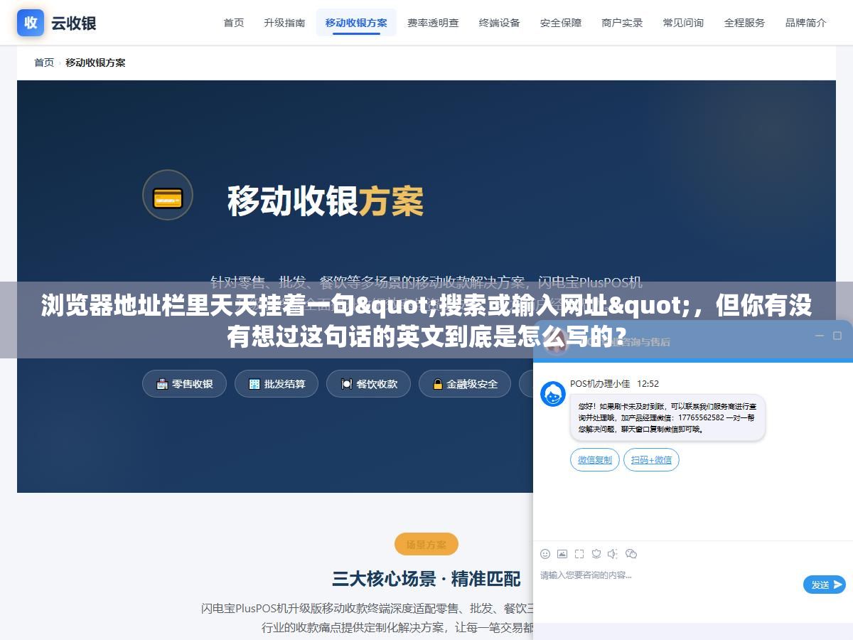 2 - 浏览器地址栏里天天挂着一句"搜索或输入网址"，但你有没有想过这句话的英文到底是怎么写的？ - UC建站系统
