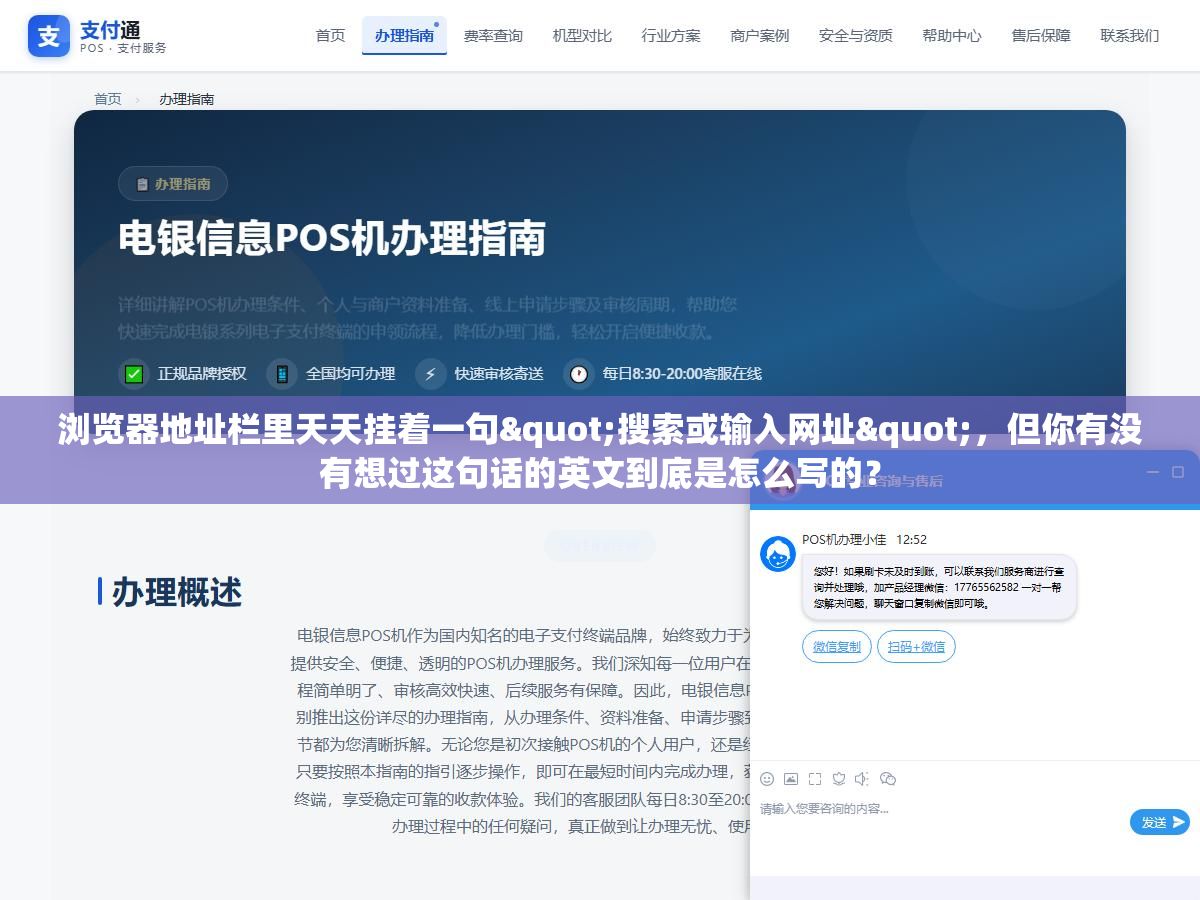 1 - 浏览器地址栏里天天挂着一句"搜索或输入网址"，但你有没有想过这句话的英文到底是怎么写的？ - UC建站系统