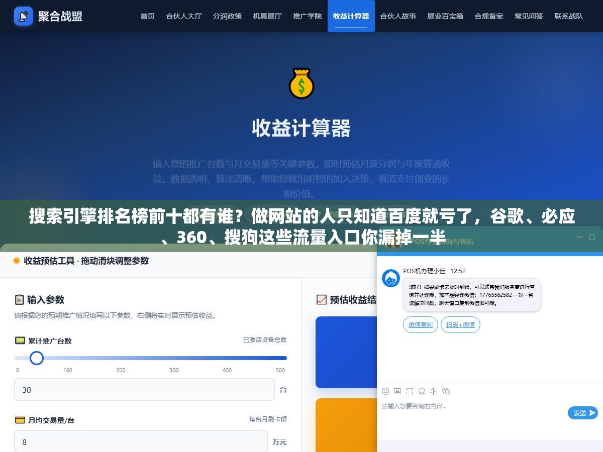 1 - 搜索引擎排名榜前十都有谁？做网站的人只知道百度就亏了，谷歌、必应、360、搜狗这些流量入口你漏掉一半 - UC建站系统