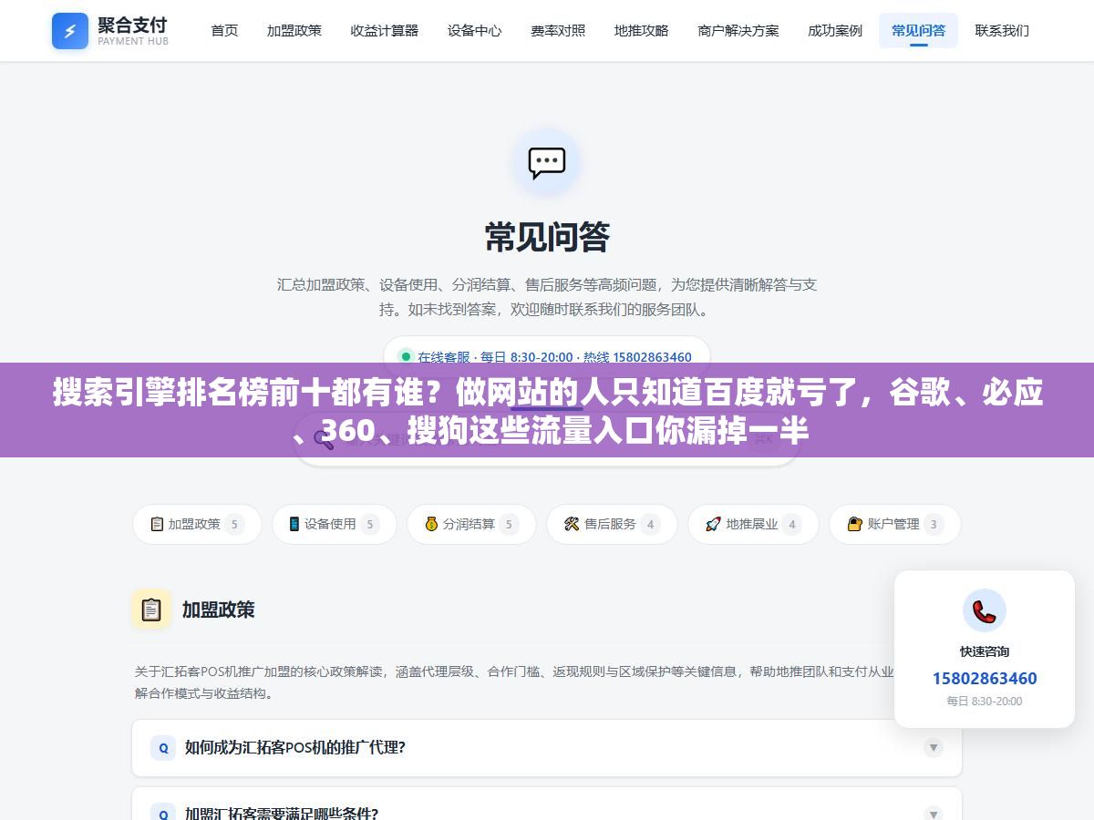 3 - 搜索引擎排名榜前十都有谁？做网站的人只知道百度就亏了，谷歌、必应、360、搜狗这些流量入口你漏掉一半 - UC建站系统