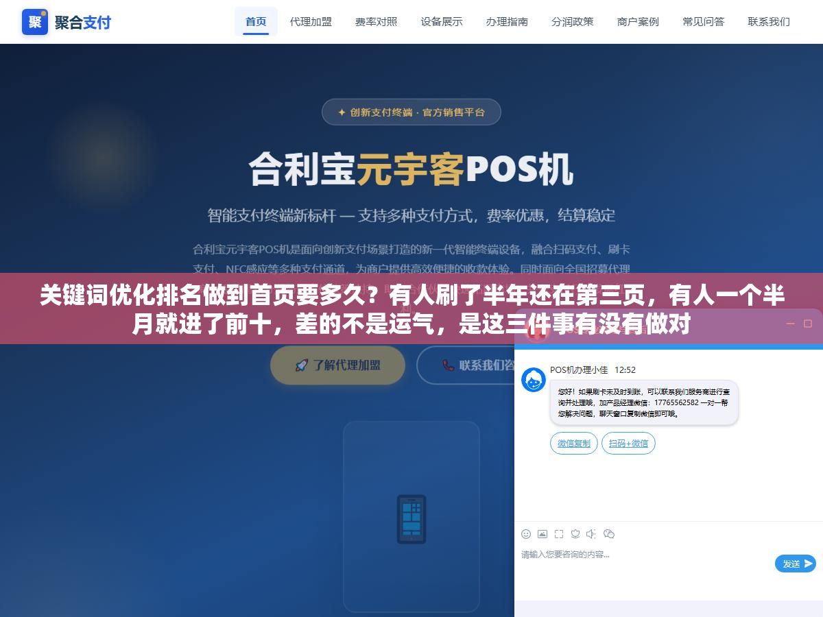 2 - 关键词优化排名做到首页要多久？有人刷了半年还在第三页，有人一个半月就进了前十，差的不是运气，是这三件事有没有做对 - UC建站系统