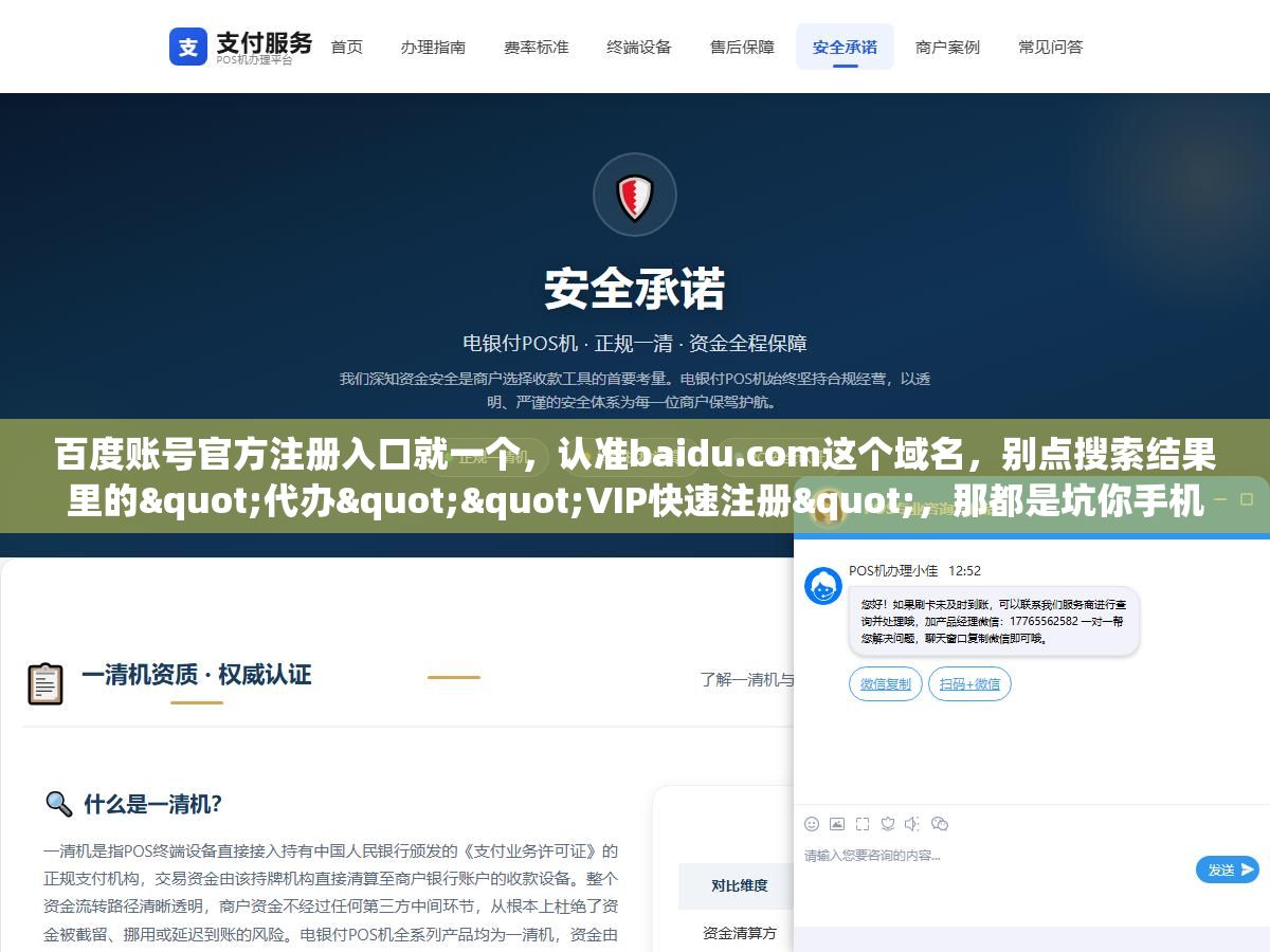 1 - 百度账号官方注册入口就一个，认准baidu.com这个域名，别点搜索结果里的"代办""VIP快速注册"，那都是坑你手机号和钱的 - UC建站系统