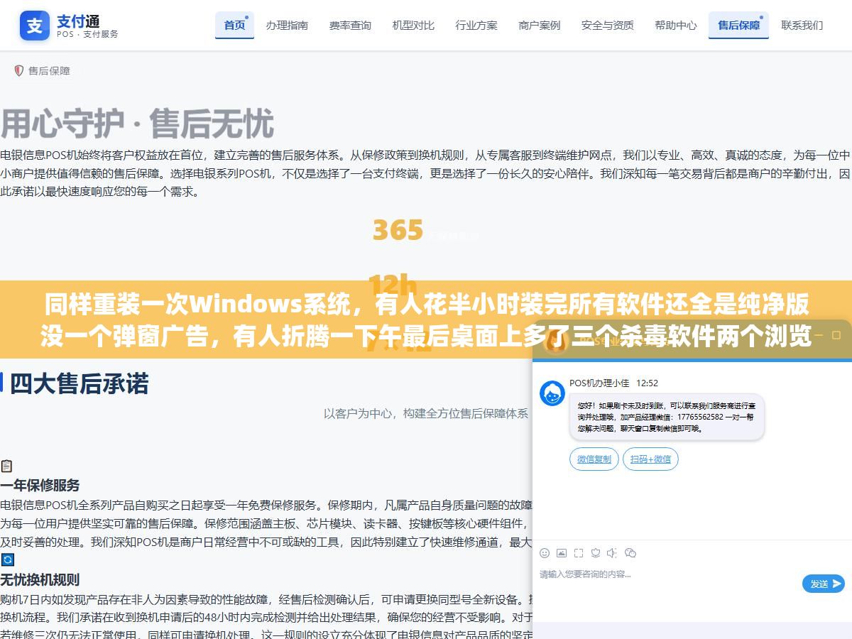 3 - 同样重装一次Windows系统，有人花半小时装完所有软件还全是纯净版没一个弹窗广告，有人折腾一下午最后桌面上多了三个杀毒软件两个浏览器一个壁纸日历，差距不在你会不会用电脑，在于你打开的第一个"下载软件的软件"选没选对，微软应用商店+Winget命令行+便携软件官网直下这套组合拳比任何第三方软件管家都干净 - UC建站系统