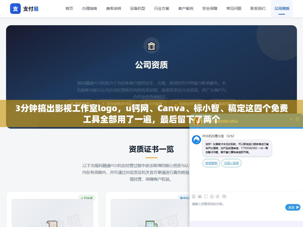 2 - 3分钟搞出影视工作室logo，u钙网、Canva、标小智、稿定这四个免费工具全部用了一遍，最后留下了两个 - UC建站系统