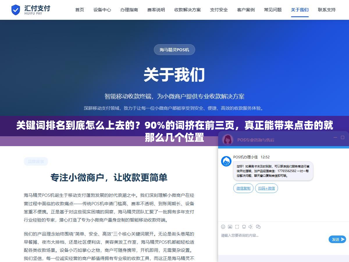 3 - 关键词排名到底怎么上去的？90%的词挤在前三页，真正能带来点击的就那么几个位置 - UC建站系统