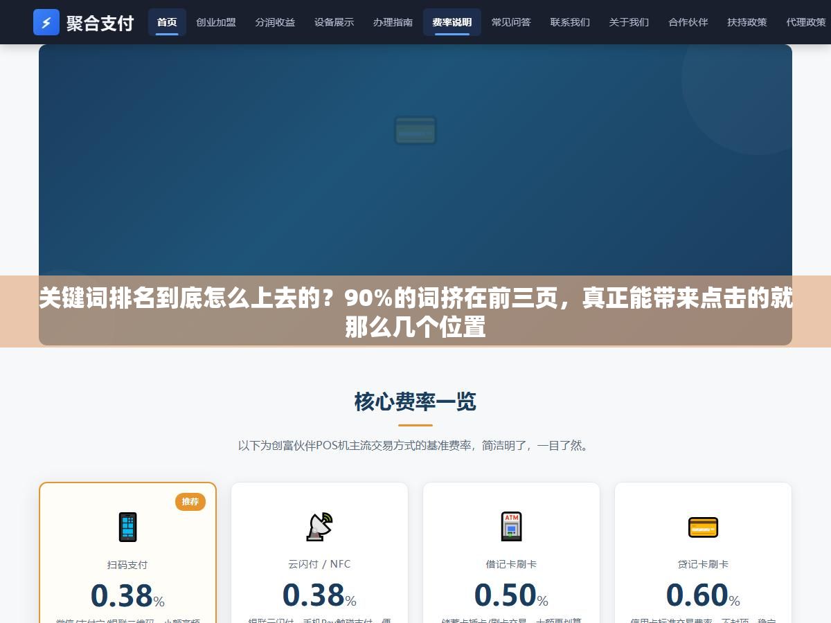 1 - 关键词排名到底怎么上去的？90%的词挤在前三页，真正能带来点击的就那么几个位置 - UC建站系统