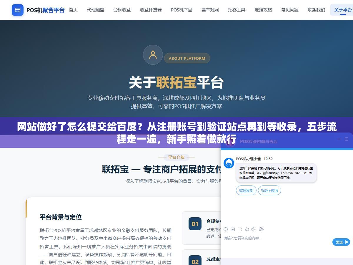 2 - 网站做好了怎么提交给百度？从注册账号到验证站点再到等收录，五步流程走一遍，新手照着做就行 - UC建站系统