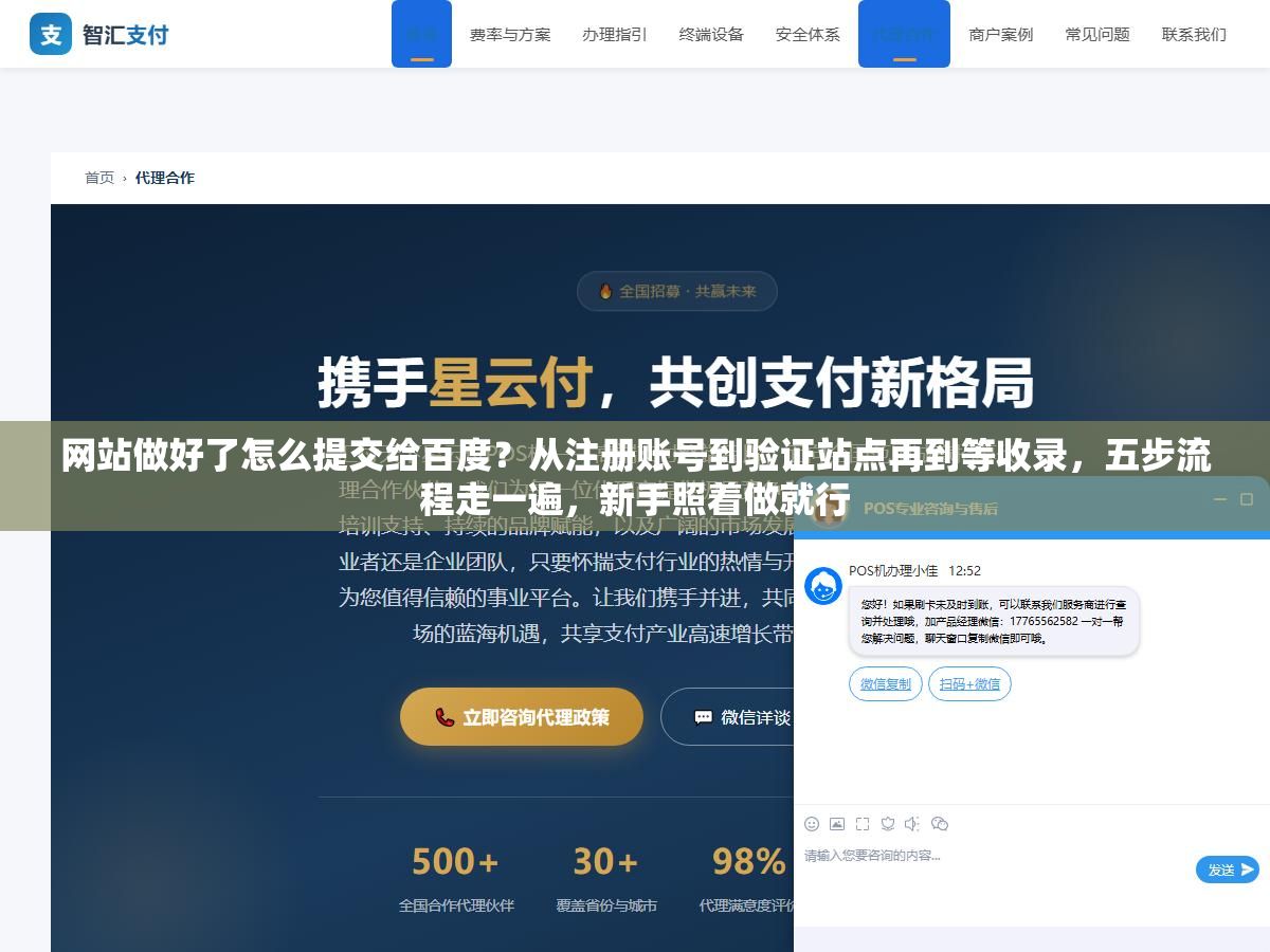 1 - 网站做好了怎么提交给百度？从注册账号到验证站点再到等收录，五步流程走一遍，新手照着做就行 - UC建站系统