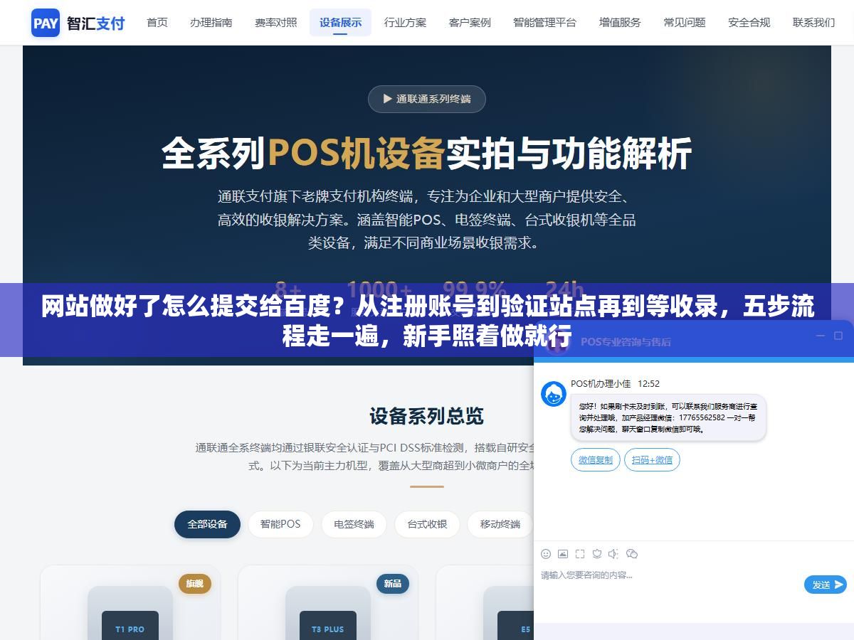 3 - 网站做好了怎么提交给百度？从注册账号到验证站点再到等收录，五步流程走一遍，新手照着做就行 - UC建站系统