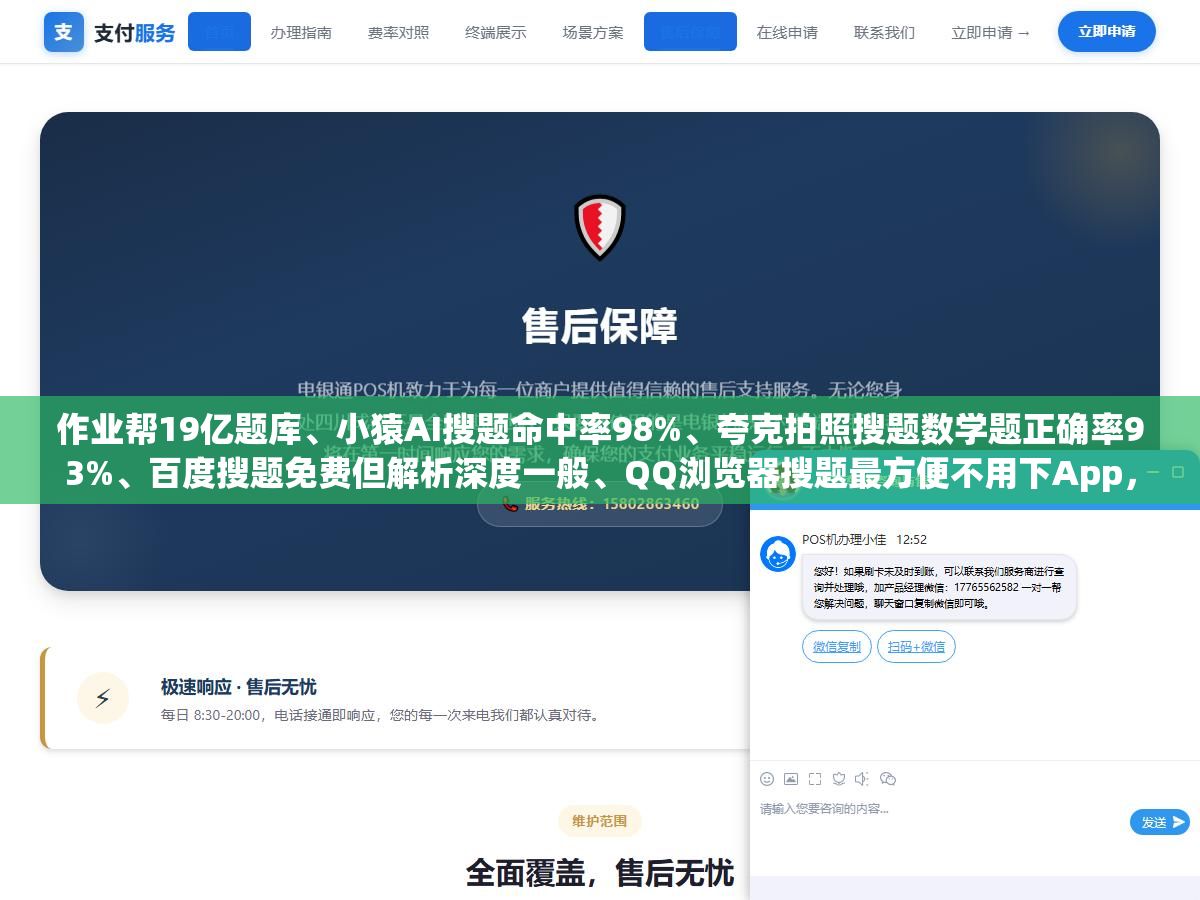 1 - 作业帮19亿题库、小猿AI搜题命中率98%、夸克拍照搜题数学题正确率93%、百度搜题免费但解析深度一般、QQ浏览器搜题最方便不用下App，五款主流拍照搜题工具各拍同一道函数题、同一道文言文翻译、同一道化学方程式，结果出来以后差别比想象中大得多，到底选哪个？ - UC建站系统