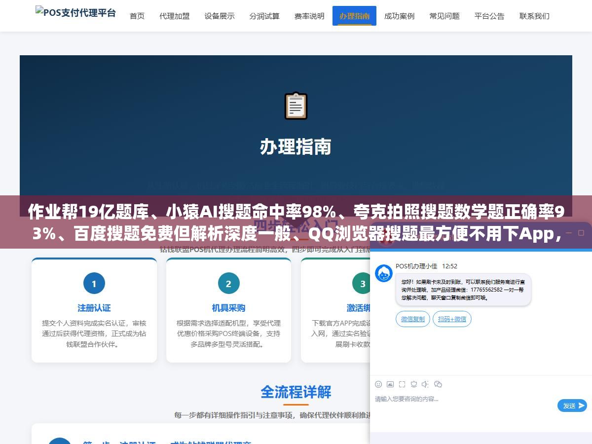 2 - 作业帮19亿题库、小猿AI搜题命中率98%、夸克拍照搜题数学题正确率93%、百度搜题免费但解析深度一般、QQ浏览器搜题最方便不用下App，五款主流拍照搜题工具各拍同一道函数题、同一道文言文翻译、同一道化学方程式，结果出来以后差别比想象中大得多，到底选哪个？ - UC建站系统