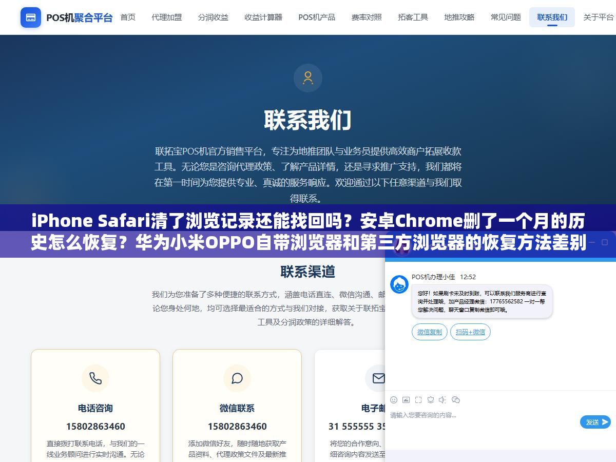 3 - iPhone Safari清了浏览记录还能找回吗？安卓Chrome删了一个月的历史怎么恢复？华为小米OPPO自带浏览器和第三方浏览器的恢复方法差别比你以为的大多了 - UC建站系统