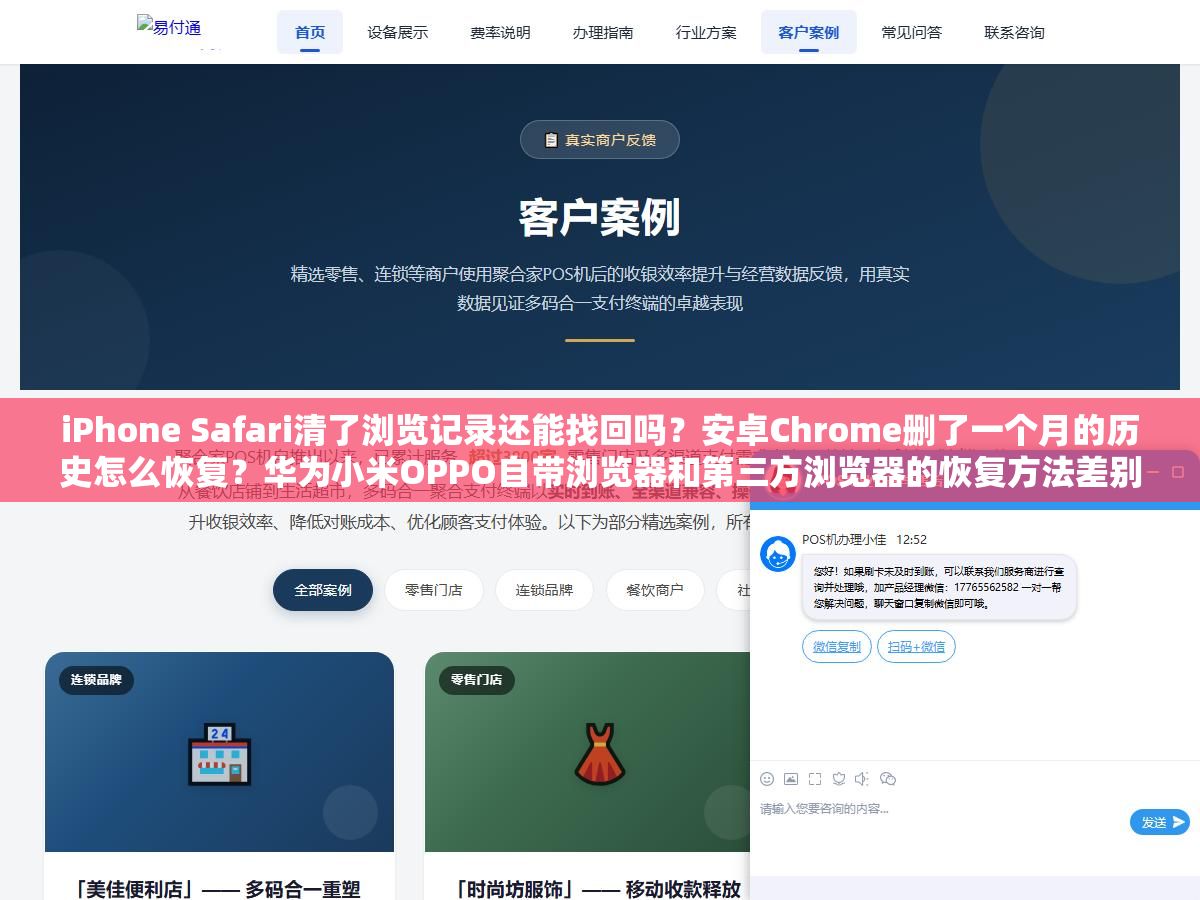 2 - iPhone Safari清了浏览记录还能找回吗？安卓Chrome删了一个月的历史怎么恢复？华为小米OPPO自带浏览器和第三方浏览器的恢复方法差别比你以为的大多了 - UC建站系统