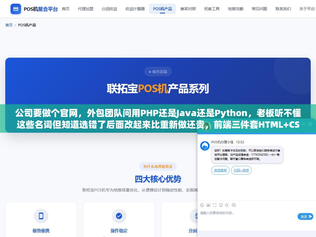 2 - 公司要做个官网，外包团队问用PHP还是Java还是Python，老板听不懂这些名词但知道选错了后面改起来比重新做还贵，前端三件套HTML+CSS+JavaScript和后端六种主流语言的适用场景一张表说清楚 - UC建站系统