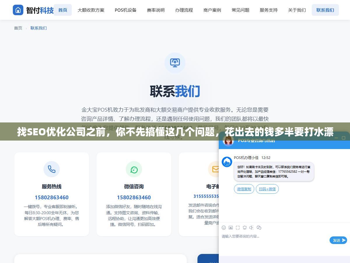 1 - 找SEO优化公司之前，你不先搞懂这几个问题，花出去的钱多半要打水漂 - UC建站系统