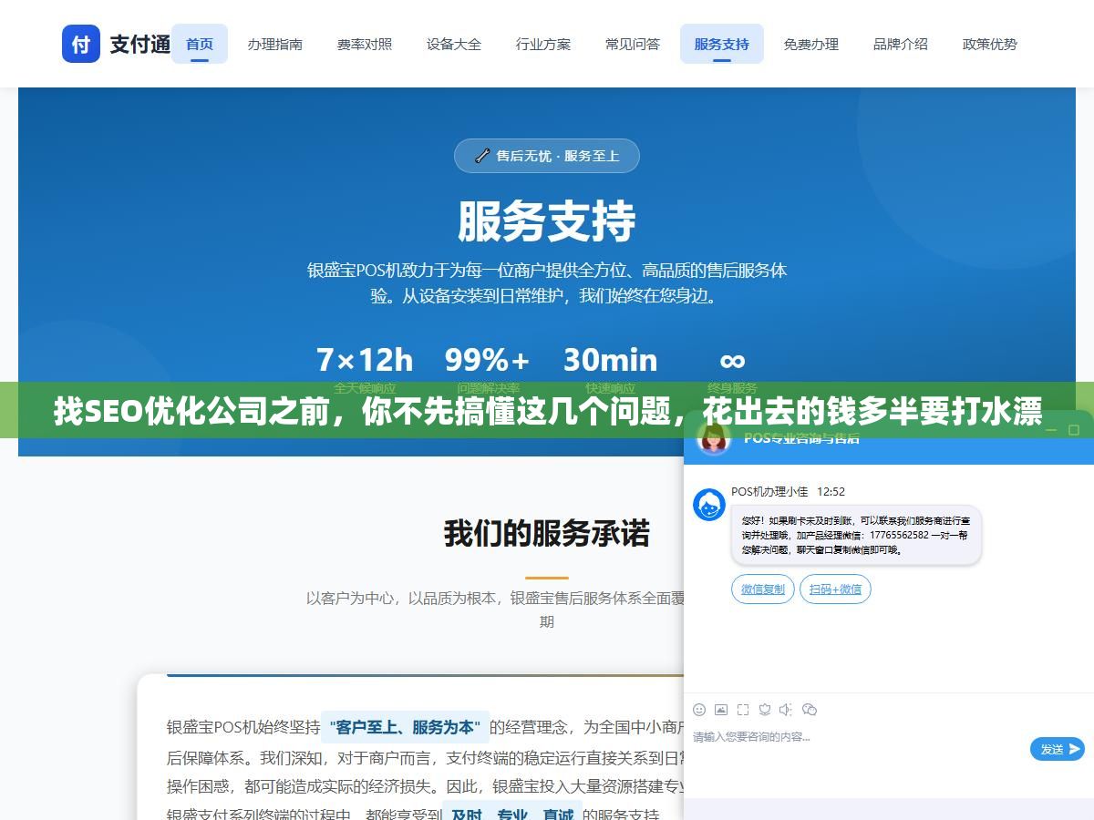 2 - 找SEO优化公司之前，你不先搞懂这几个问题，花出去的钱多半要打水漂 - UC建站系统