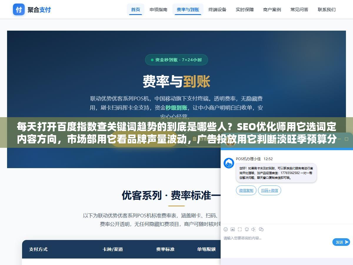 每天打开百度指数查关键词趋势的到底是哪些人?SEO优化师用它选词定内容方向,市场部用它看品牌声量波动,广告投放用它判断淡旺季预算分配,公关用它监测负面舆情,媒体记者用它找选题看热度,还有一帮投资者用它判断一个赛道的冷热 2 - 每天打开百度指数查关键词趋势的到底是哪些人?SEO优化师用它选词定内容方向,市场部用它看品牌声量波动,广告投放用它判断淡旺季预算分配,公关用它监测负面舆情,媒体记者用它找选题看热度,还有一帮投资者用它判断一个赛道的冷热 - UC建站系统