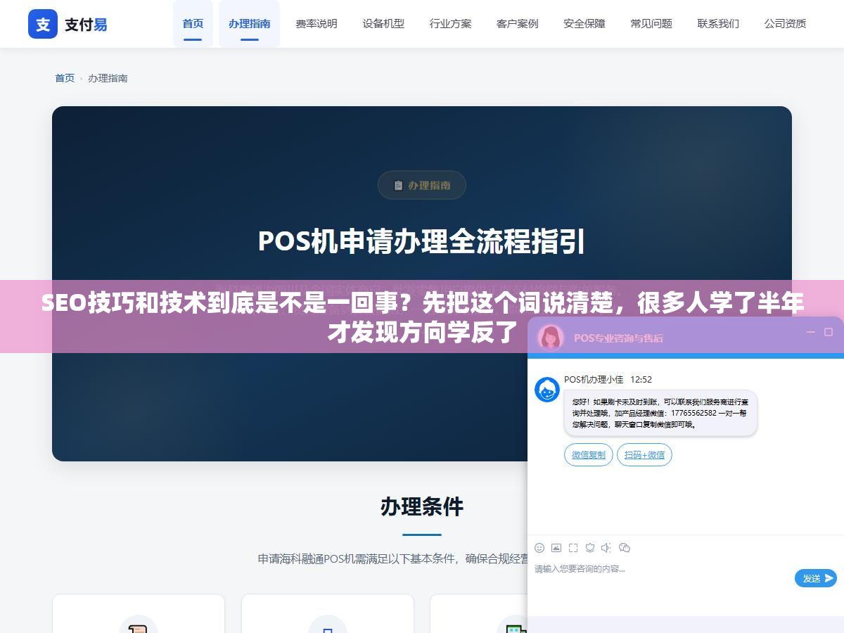 2 - SEO技巧和技术到底是不是一回事？先把这个词说清楚，很多人学了半年才发现方向学反了 - UC建站系统