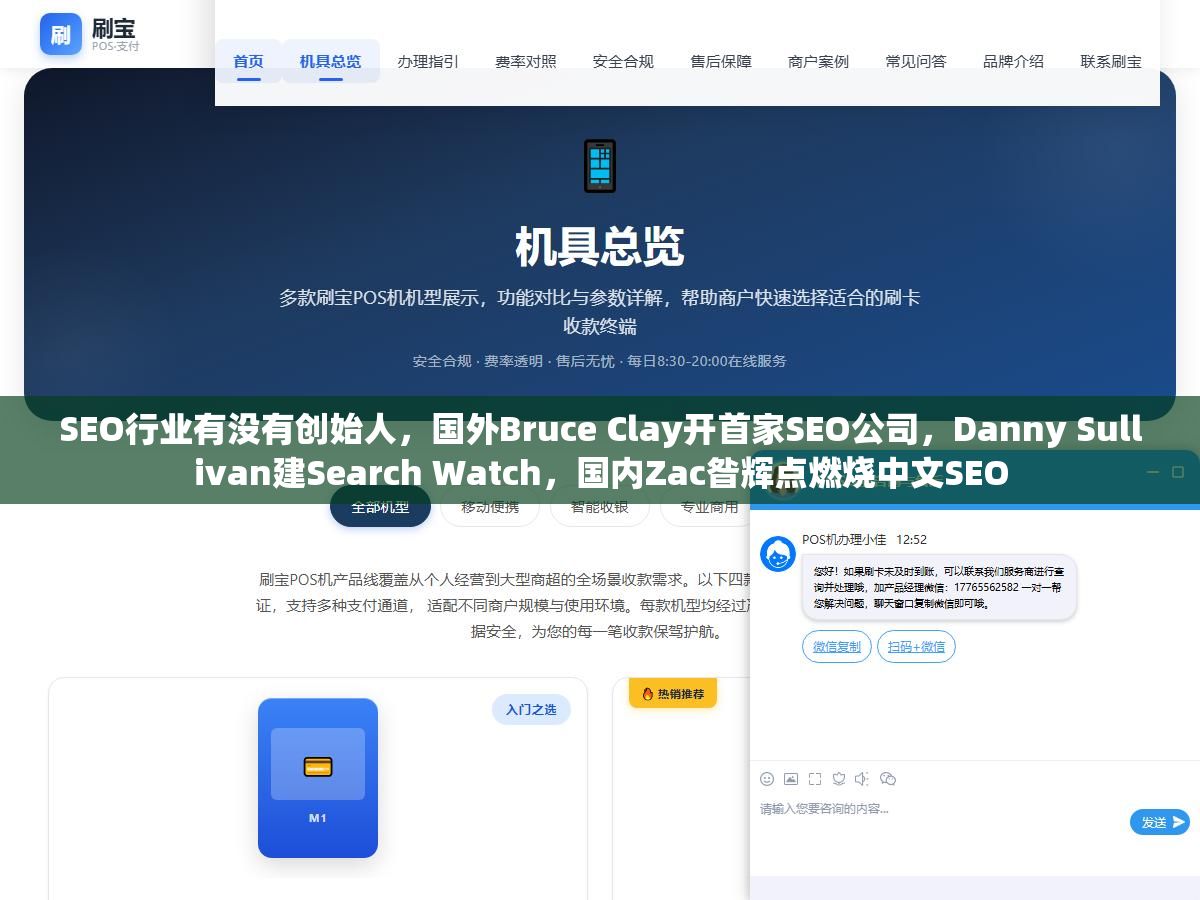3 - SEO行业有没有创始人，国外Bruce Clay开首家SEO公司，Danny Sullivan建Search Watch，国内Zac昝辉点燃烧中文SEO - UC建站系统