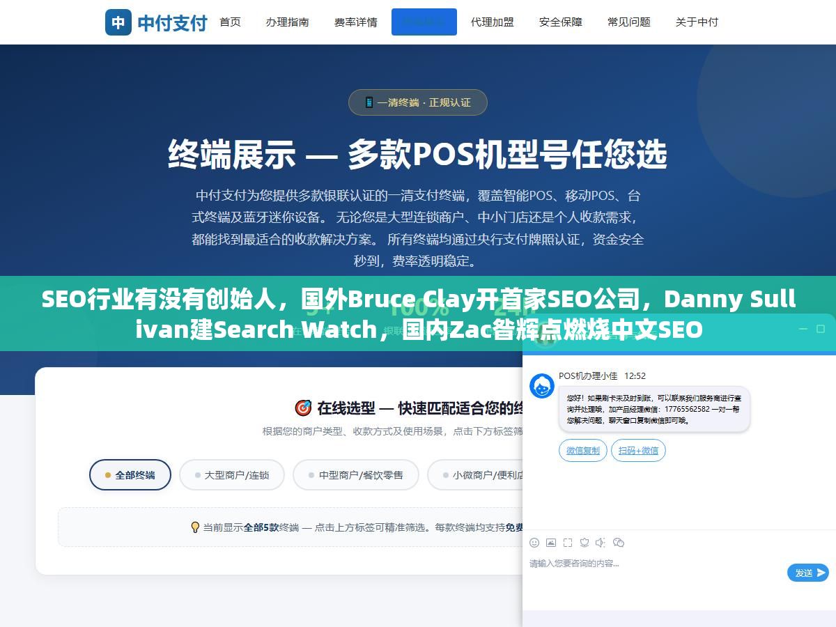 2 - SEO行业有没有创始人，国外Bruce Clay开首家SEO公司，Danny Sullivan建Search Watch，国内Zac昝辉点燃烧中文SEO - UC建站系统