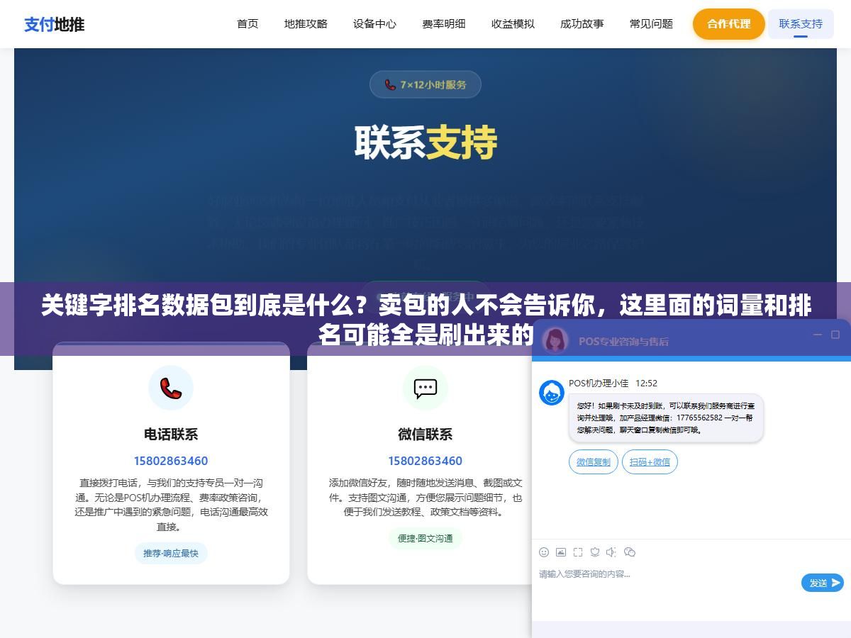 1 - 关键字排名数据包到底是什么？卖包的人不会告诉你，这里面的词量和排名可能全是刷出来的 - UC建站系统