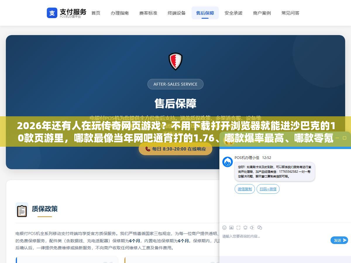3 - 2026年还有人在玩传奇网页游戏？不用下载打开浏览器就能进沙巴克的10款页游里，哪款最像当年网吧通宵打的1.76、哪款爆率最高、哪款零氪散人也能搬砖回本 - UC建站系统