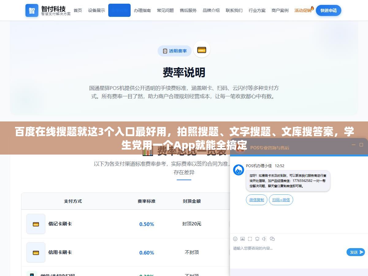 百度在线搜题就这3个入口最好用,拍照搜题、文字搜题、文库搜答案,学生党用一个App就能全搞定 3 - 百度在线搜题就这3个入口最好用,拍照搜题、文字搜题、文库搜答案,学生党用一个App就能全搞定 - UC建站系统