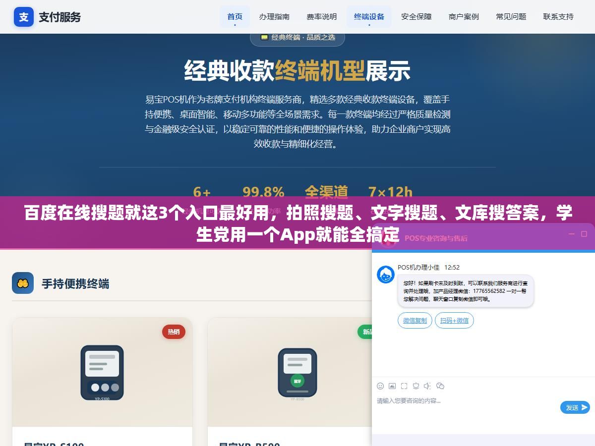 百度在线搜题就这3个入口最好用,拍照搜题、文字搜题、文库搜答案,学生党用一个App就能全搞定 1 - 百度在线搜题就这3个入口最好用,拍照搜题、文字搜题、文库搜答案,学生党用一个App就能全搞定 - UC建站系统