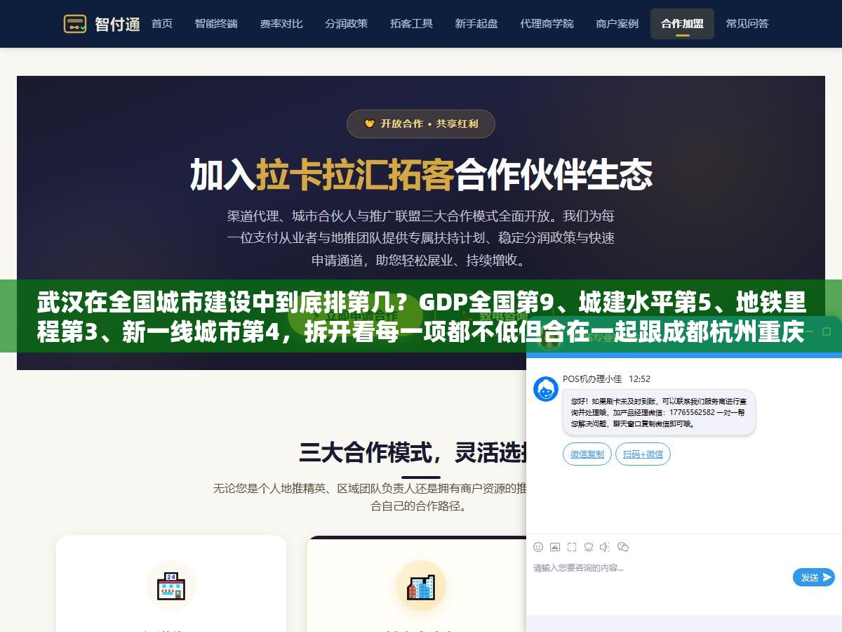 武汉在全国城市建设中到底排第几?GDP全国第9、城建水平第5、地铁里程第3、新一线城市第4,拆开看每一项都不低但合在一起跟成都杭州重庆的差距又在哪 1 - 武汉在全国城市建设中到底排第几?GDP全国第9、城建水平第5、地铁里程第3、新一线城市第4,拆开看每一项都不低但合在一起跟成都杭州重庆的差距又在哪 - UC建站系统